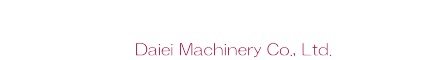 大栄機械株式会社